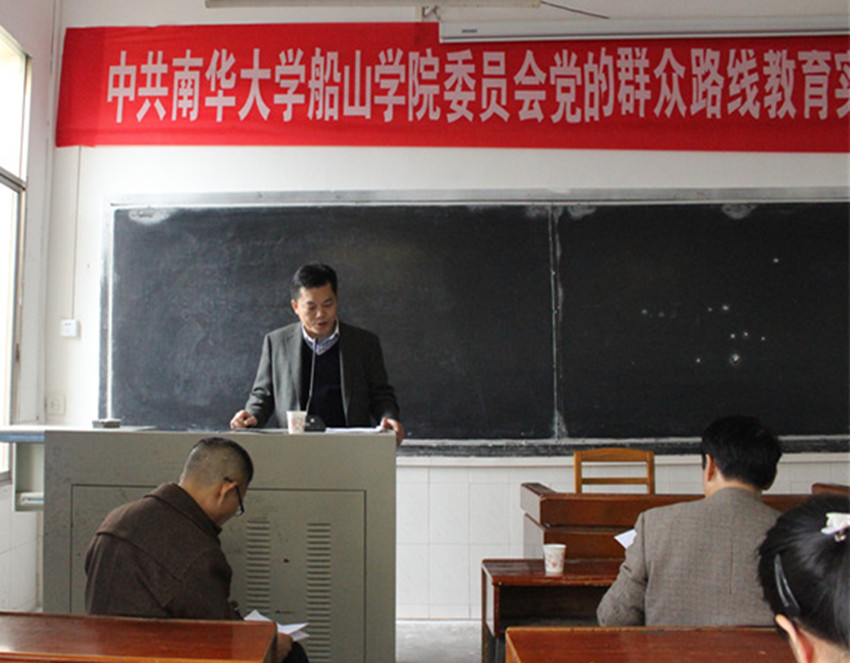 我院党委书记龙志坚在会上宣读群众路线教育实践活动实施方案