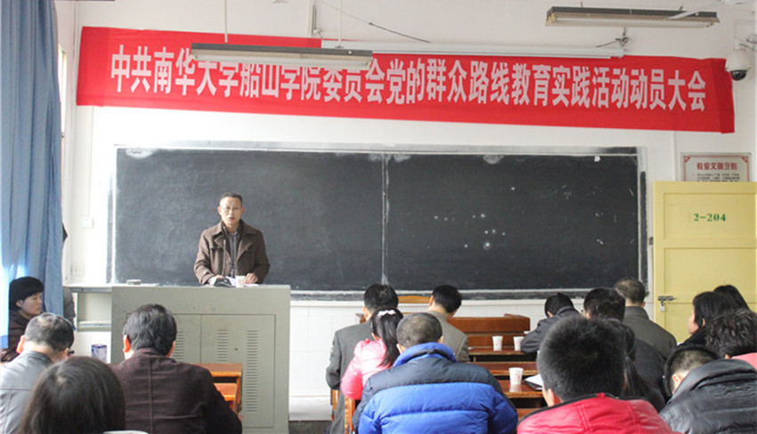 我院党委副书记邹正生主持会议