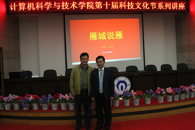 龙书记与计算机科学与技术学院党委副书记合影