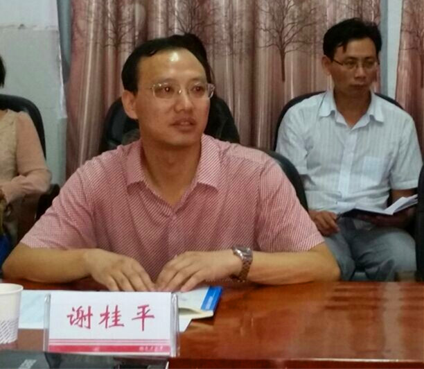 省督导组成员谢桂平