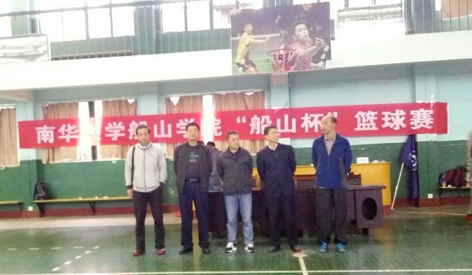 船山学院院长伍衡山、党委书记阳剑兰、院党委副书记唐康伟、院党委副书记邹正生、院团委副书记孙越龙、16级辅导员褚书来老师出席开幕式