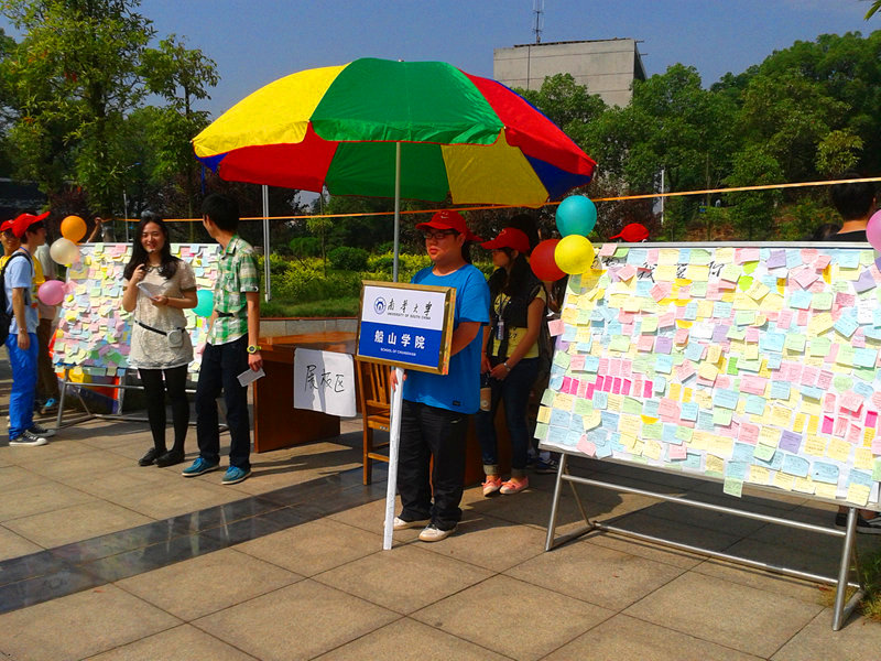 船山学院活动现场