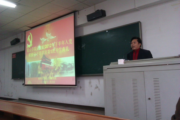 龙志坚书记给学员上精彩第一课