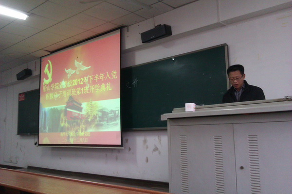 邹正生副书记宣读党校培训规章制度